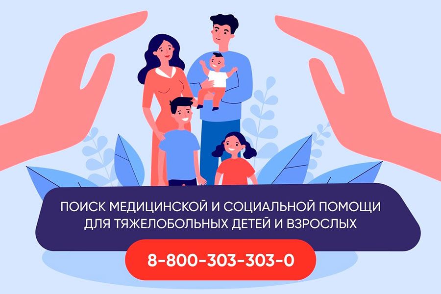 13.12 10:00 Жители Ульяновской области помогут получить медицинскую и социальную помощь