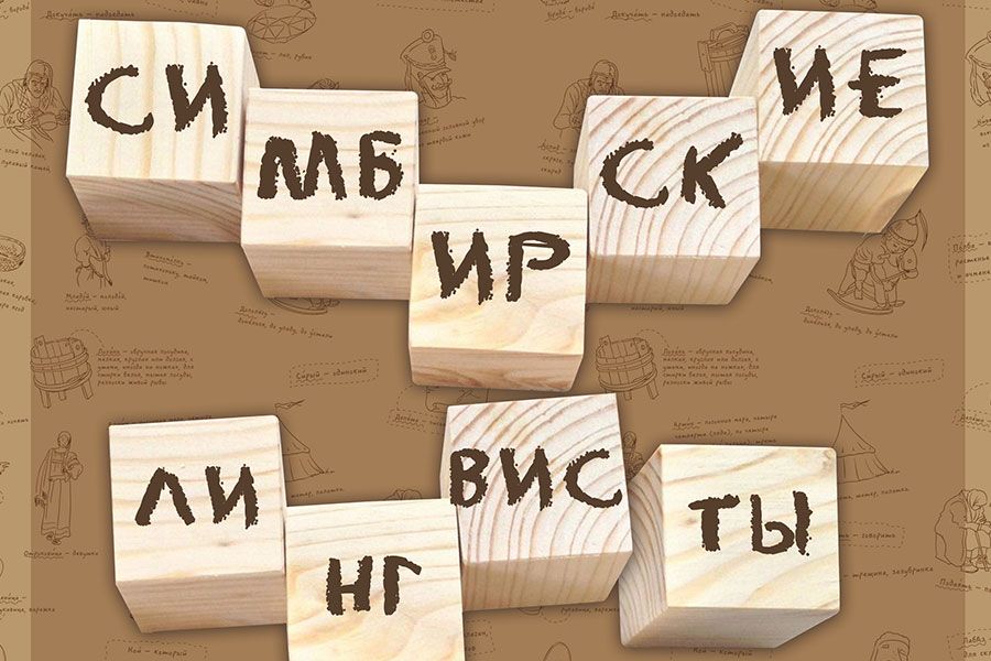 29.06 09:00 В Ульяновске нашли симбирские слова в словаре В.Даля