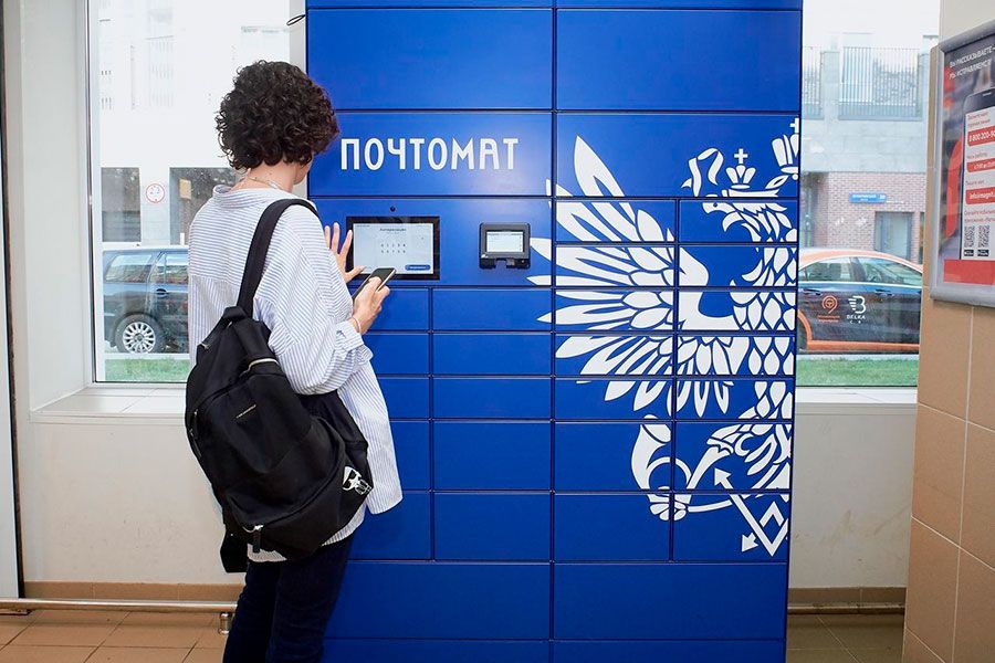 15.06 13:00 Клиенты Почты могут получить свои заказы в 63 почтоматах в Ульяновске