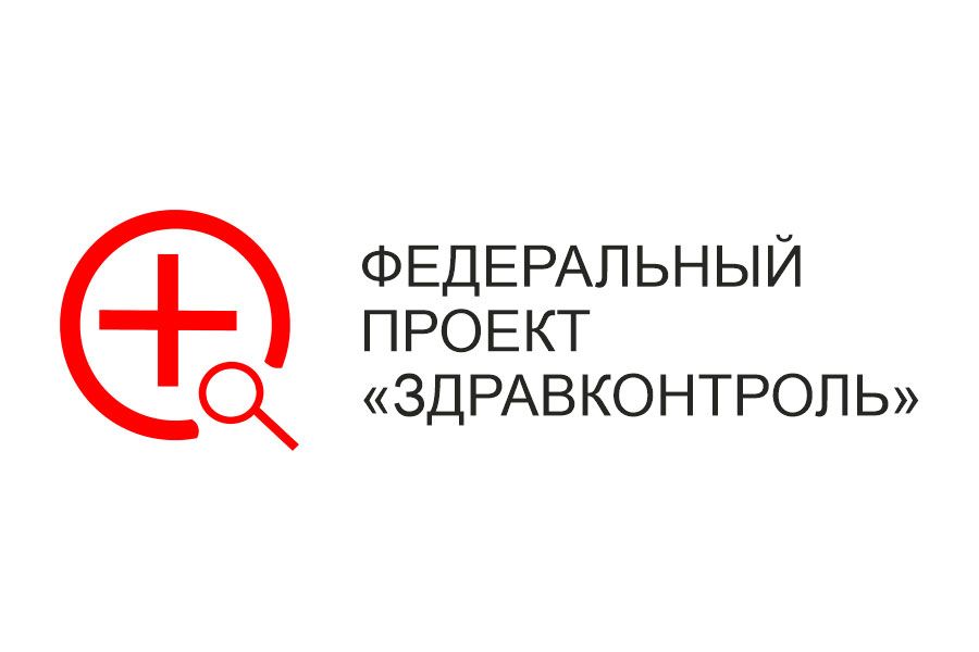 28.02 17:00 В Ульяновской области стартует федеральный проект «ЗдравКонтроль»