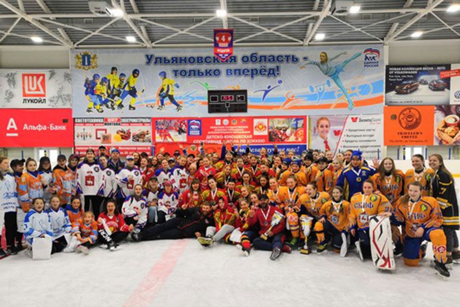 19.04 10:00 В Ульяновской области завершился окружной турнир по хоккею среди женских команд ПФО