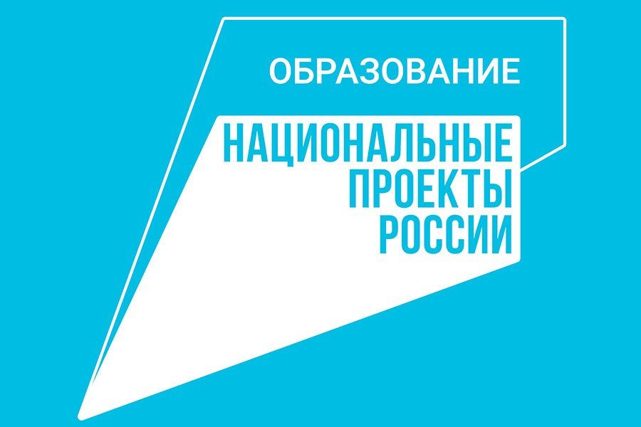 07.12 14:00 В Ульяновской области будет создано более 5,5 тысячи мест дополнительного образования