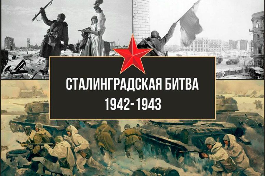 31.01 09:00 В Ульяновске пройдет порядка 80 мероприятий, посвященных юбилею победы в Сталинградской битве