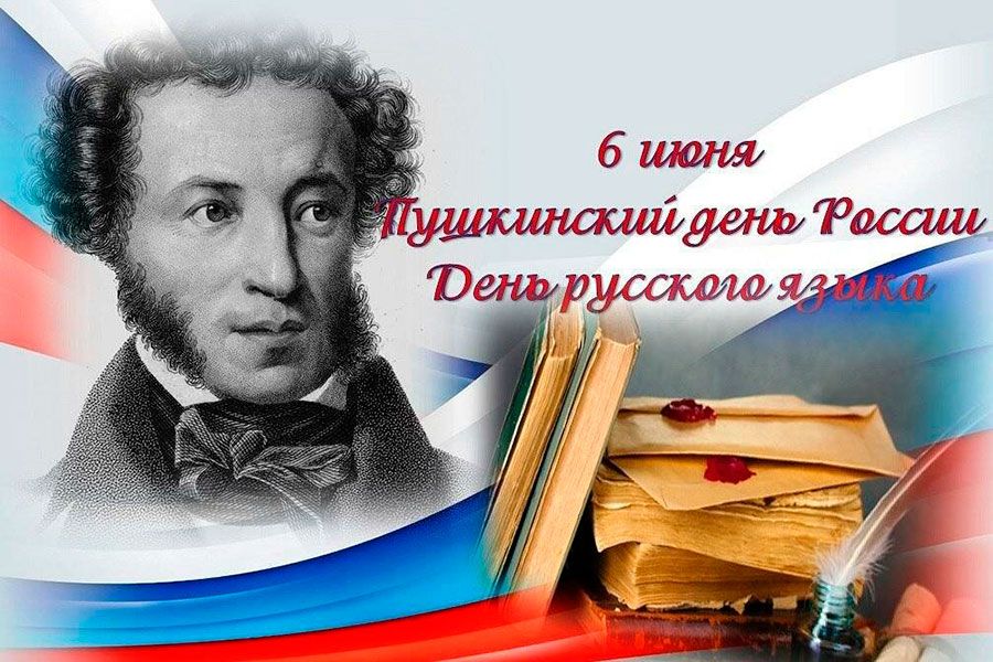 04.06 12:00 Дворец книги приглашает на литературно-познавательную программу «Здравствуй, Пушкин!»