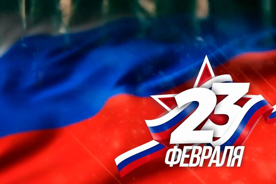 21.02 14:00 Ульяновцев приглашают на митинг-концерт, посвящённый Дню защитника Отечества